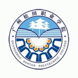 廣州松田職業(yè)學院藝術(shù)系