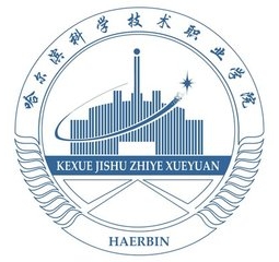 哈爾濱科學技術(shù)職業(yè)學院藝術(shù)系