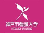 神戶市看護(hù)大學(xué)