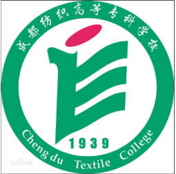 成都紡織高等?？茖W(xué)校服裝學(xué)院