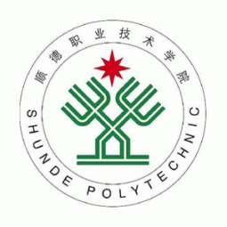 順德職業(yè)技術(shù)學(xué)院設(shè)計學(xué)院