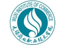 無錫商業(yè)職業(yè)技術(shù)學(xué)院藝術(shù)設(shè)計學(xué)院