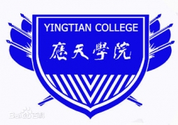 應(yīng)天職業(yè)技術(shù)學(xué)院藝術(shù)與設(shè)計(jì)系