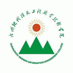 廣州現(xiàn)代信息工程職業(yè)技術(shù)學院藝術(shù)設計系