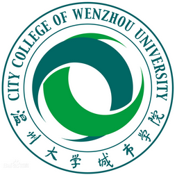溫州大學城市學院藝術(shù)設(shè)計分院