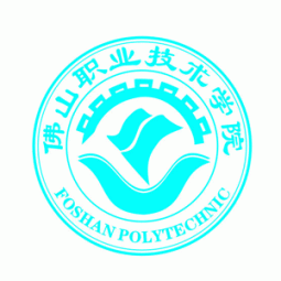 佛山職業(yè)技術(shù)學院機電工程系
