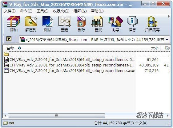 vray2013渲染器(64位)官方中文版免費(fèi)下載