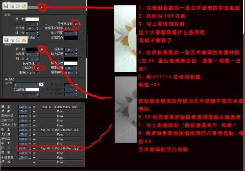 3dmax怎么調(diào)玻璃材質(zhì)？