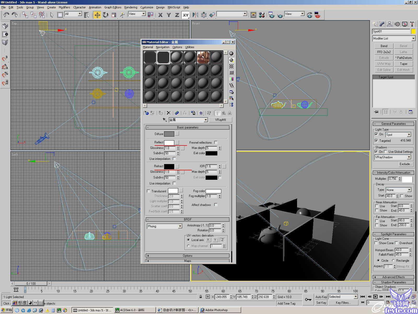 3dsmax玻璃材質