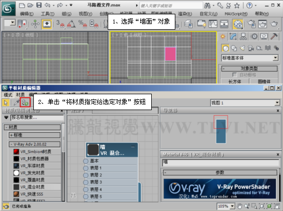 vray材質教程學習使用vray混合材質