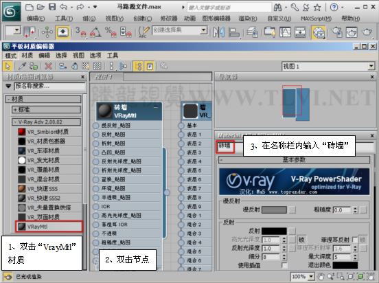 vray材質教程學習使用vray混合材質