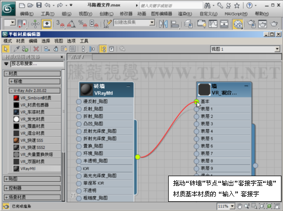 vray材質教程學習使用vray混合材質