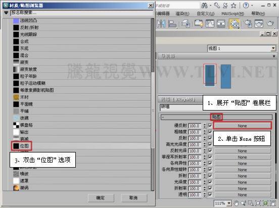 vray材質教程學習使用vray混合材質