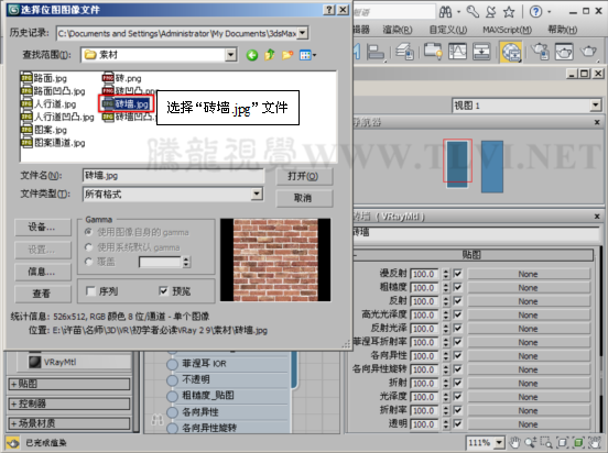 vray材質教程學習使用vray混合材質
