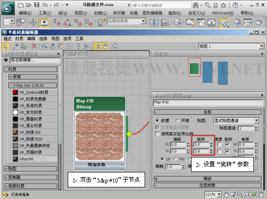vray材質教程學習使用vray混合材質