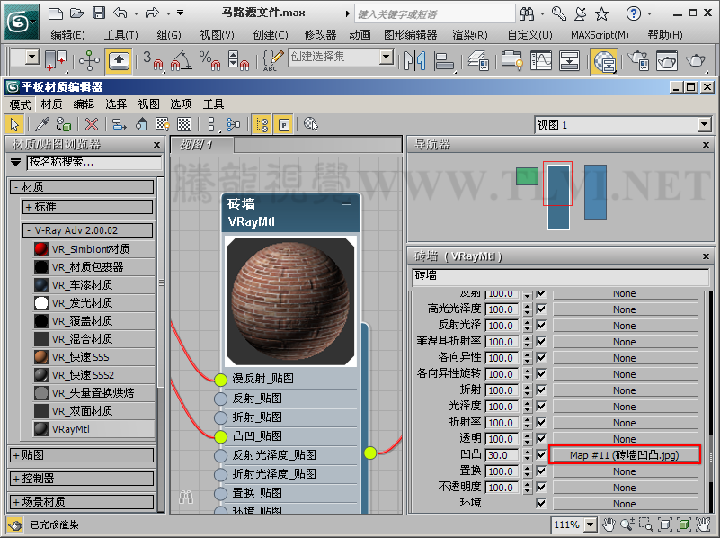 vray材質教程學習使用vray混合材質