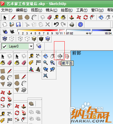 sketchup入門教程：SketchUp怎樣導(dǎo)出平面、立面和剖面？