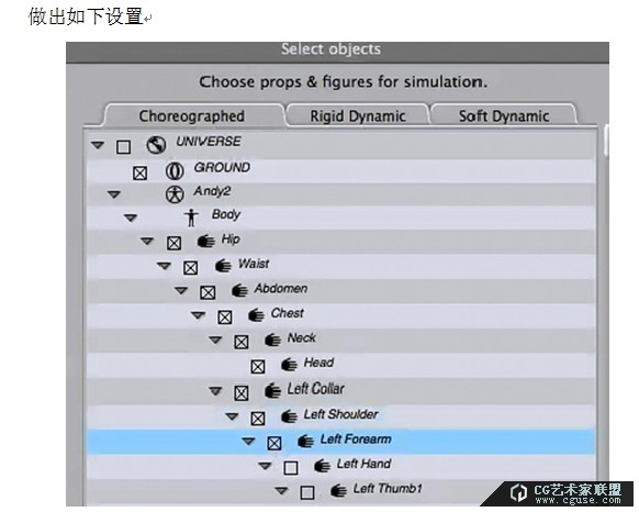 poser教程:poser2014之Bullet動力學(xué)(布料實時碰撞)