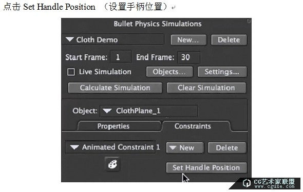 poser教程:poser2014之Bullet動力學(xué)(布料實時碰撞)
