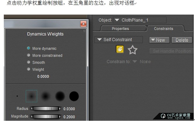 poser教程：poser2014之Bullet動(dòng)力學(xué)（布料實(shí)時(shí)預(yù)覽）