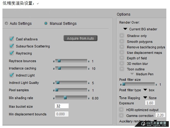 poser2014進階教程之渲染的設置