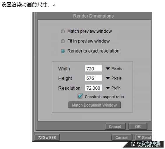 poser2014進階教程之渲染的設置