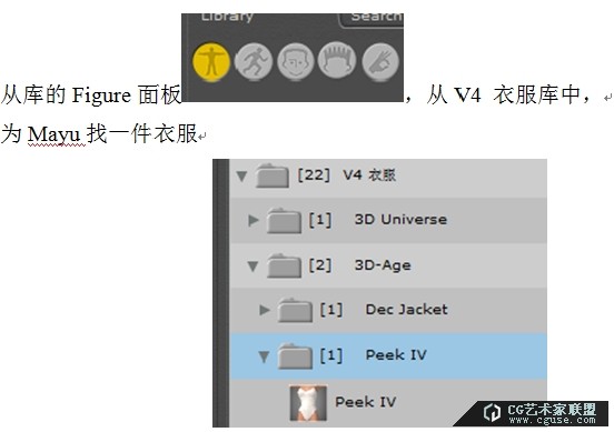 poser2014進階教程之素材庫的管理