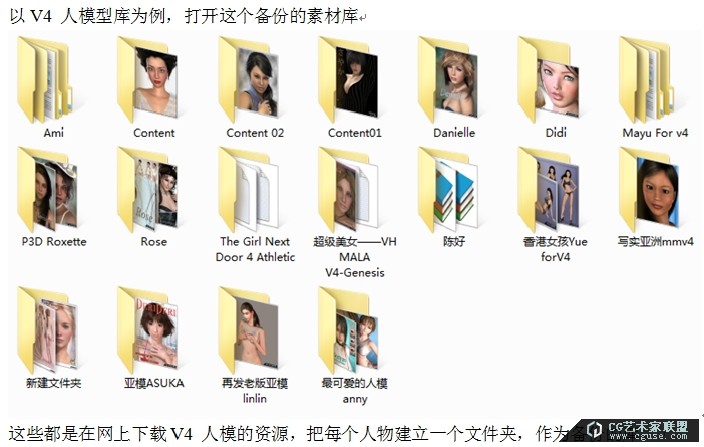 02.poser教程:poser2014教程之素材庫的管理