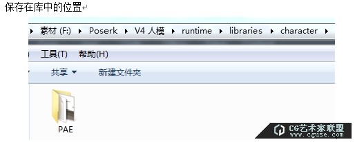 23.poser教程:poser2014教程之素材庫的管理