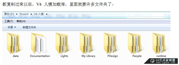 06.poser教程:poser2014教程之素材庫的管理