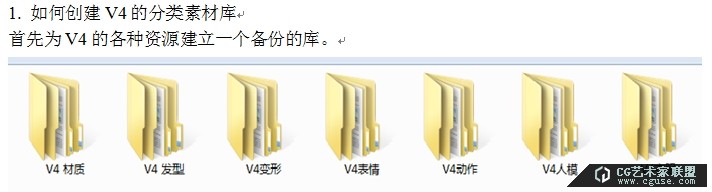 01.poser教程:poser2014教程之素材庫的管理