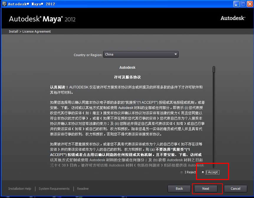 MAYA2012安裝激活詳細教程 納金網(wǎng)