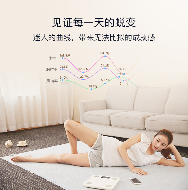 云麥好輕One智能體脂秤稱